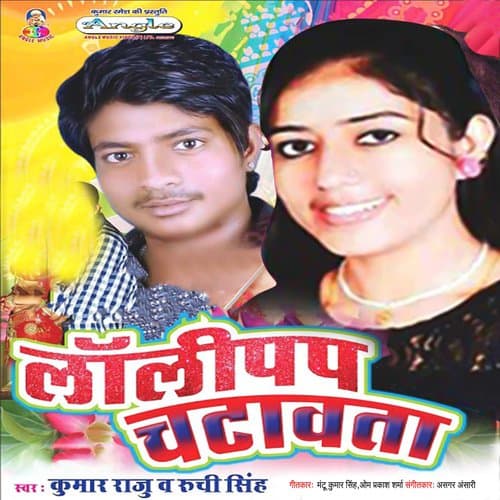 Marem Tangari Chhitar Ke