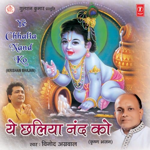 Ye Chhaliya Nand Ko Ri, Aaj Shyam Mori Gaagar Phori, Chori Barjori Toye, Agar Tum Mein Chori Ki Aadat Na Hoti, Mere Rom-Rom Mein Shyam, Pahle Hi Jaay Mile, Kaanan Dusro Naam Sune Nahin