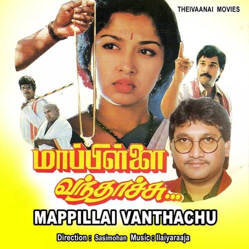 Arugamani Karugamani