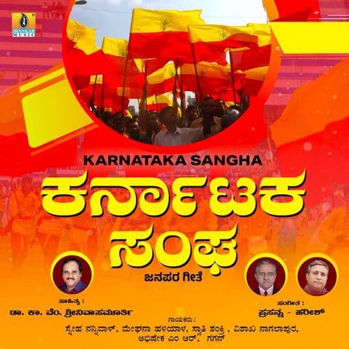 Karnatakata Sangha