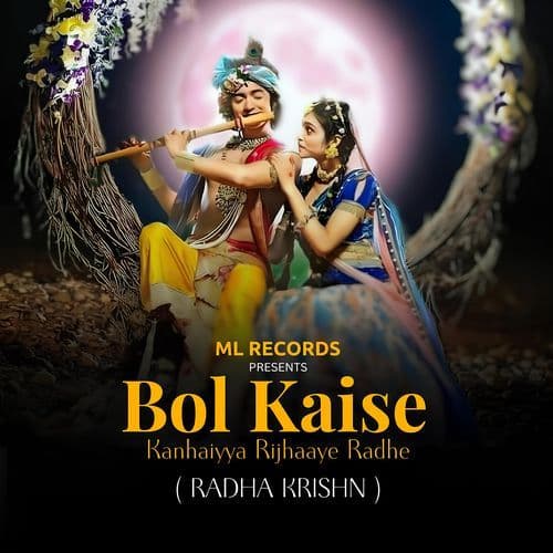 Bol Kaise Kanhaiyya Rijhaaye Radhe