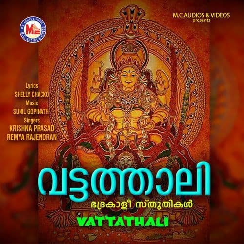 Sree bhadrakaliyamme