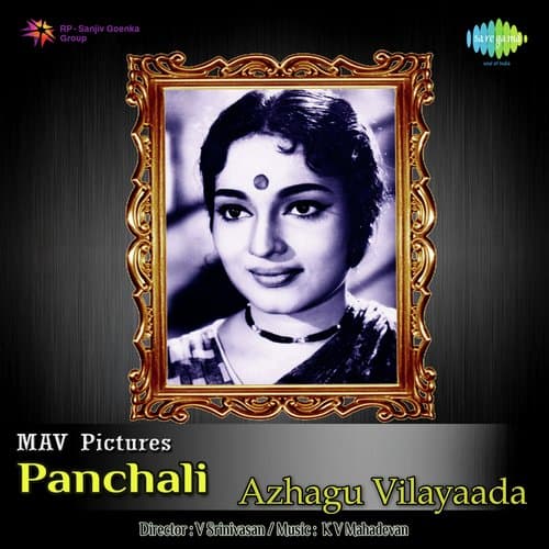 Oru Murai Parthale Podhum