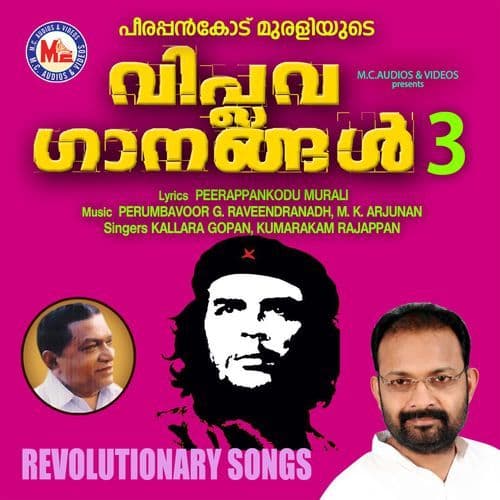Viplavaganangal - 3