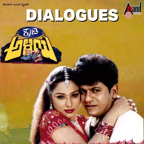 Thapp Maadude Iroor Yaaru Illa