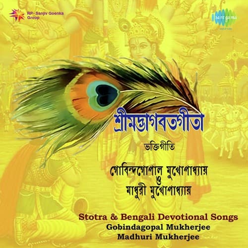 Gobinda Gopal Mukherjee