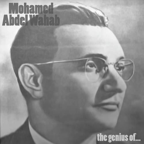 Koulina Nahib Elqamar