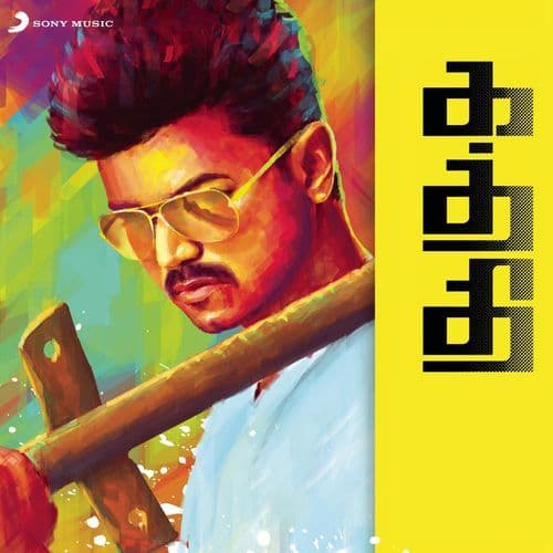 Kaththi