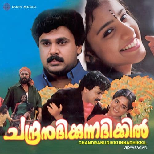 Chandranudikkunnadhikkil