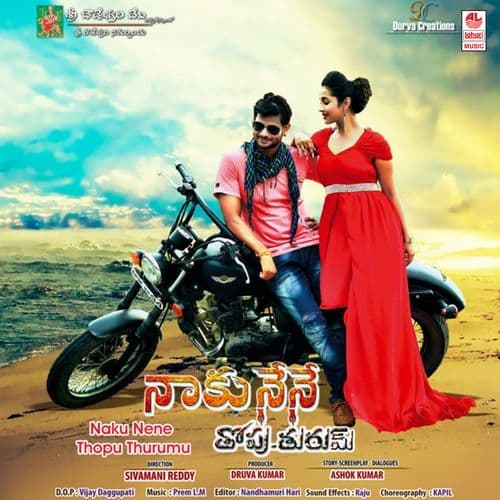 Vennela Nuvu Nannila