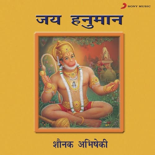 Ram Laxman Janki Jai Bolo Hanuman Ki