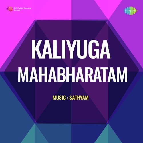 O Mama O Rama O Thalli