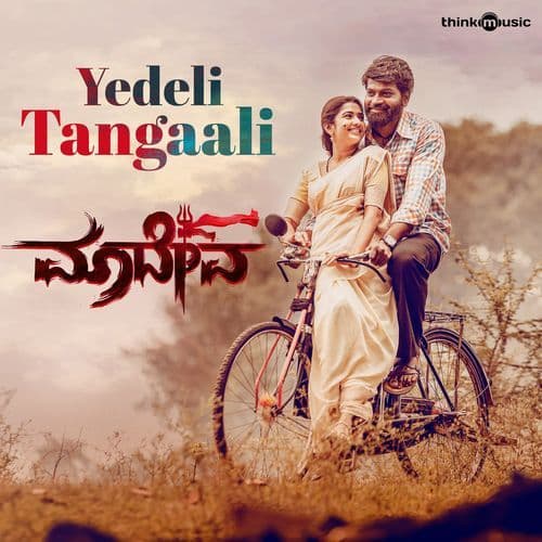 Yedeli Tangaali (From "Maadeva")