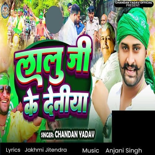 Lalu Ji Ke Deniya