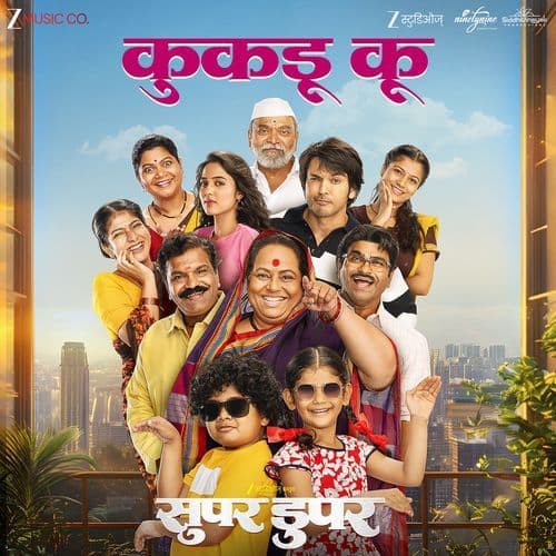 Kukdu Ku (From "Super Duperr")