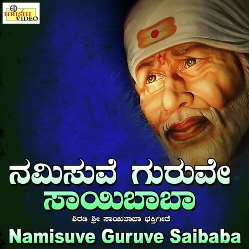 Bhakthiyali Karedihenu Shiva Sai