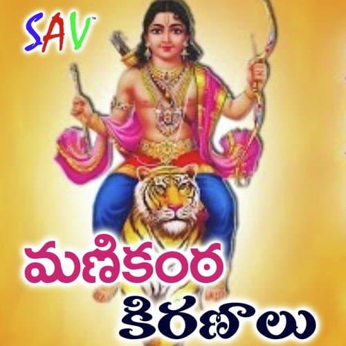 Maa Pamba Bala