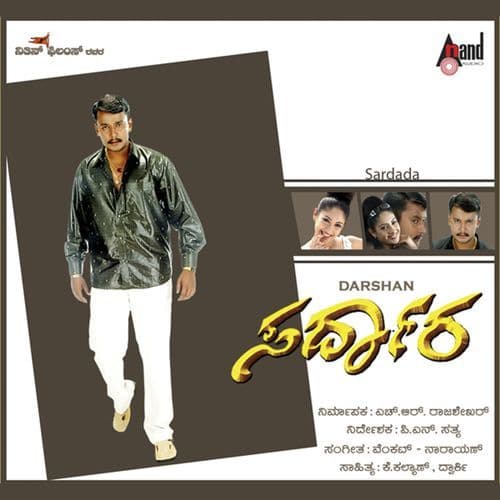 Saradara (Original Motion Picture Soundtrack)