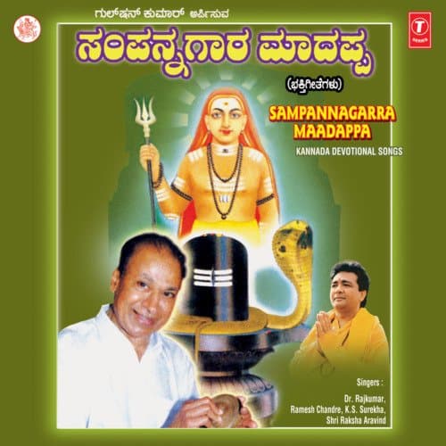 Sampannagarra Maadappa