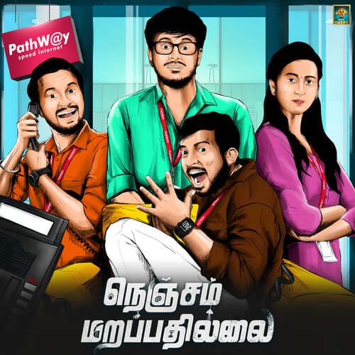 NENJAM MARAPATHILLAI