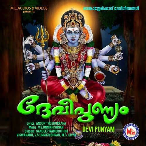 Devee Punyam