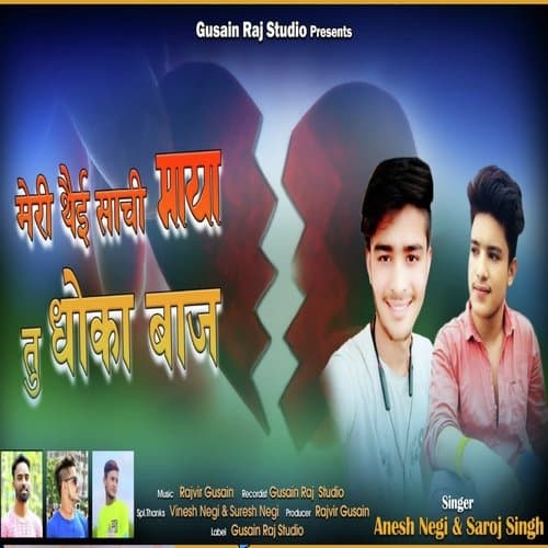 Tu dhokabaaj (Garhwali song)