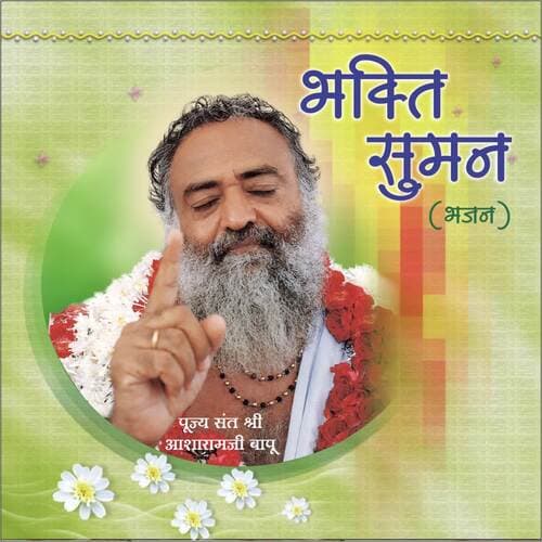 Man Pram Sudha Sarsavo