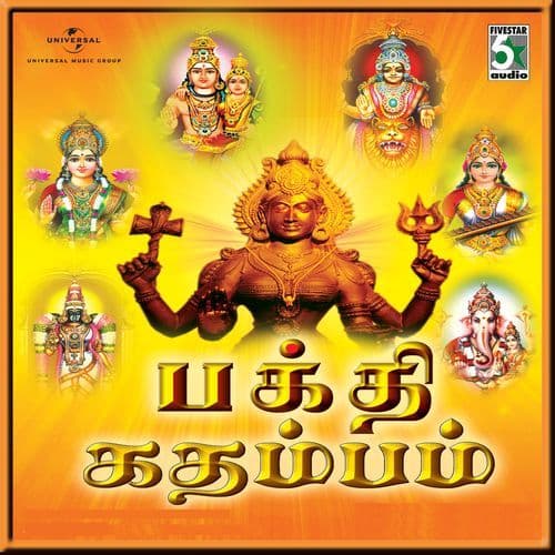 Naadathanuminisam (From "Madhuram")