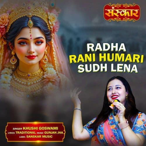 Radha Rani Humari Sudh Lena
