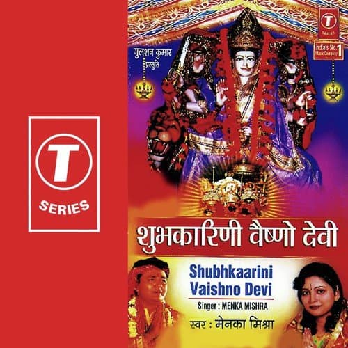 Shubhkarni Vaishno Devi