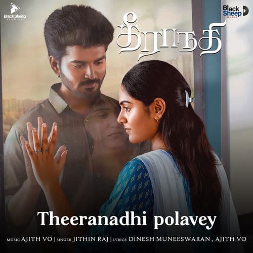 Theeranadhi Polavey
