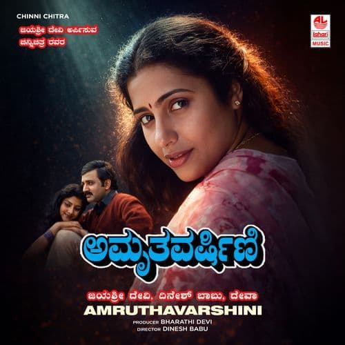 Amruthavarshini