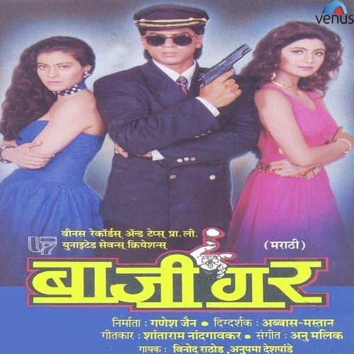 Baazigar (Marathi)