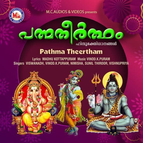 Pathma Theertham