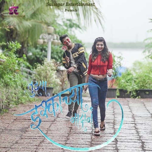 Tujya Ishqachya Nadan