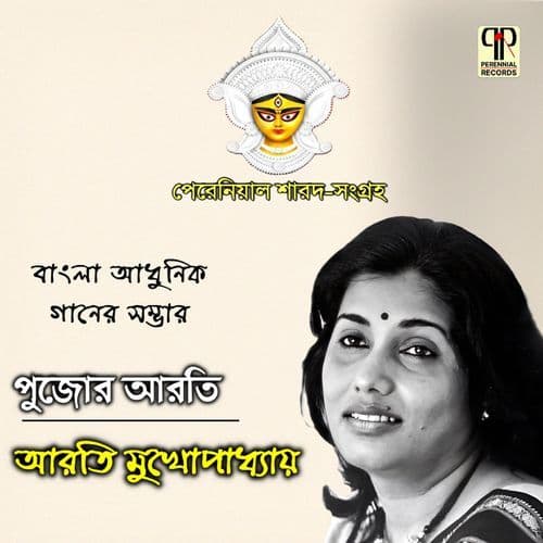 Din Phuralo Ashoktorur Phul Phote Na