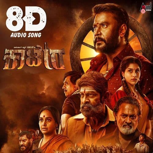 Yava Janumada Gelathi 8D Audio Song