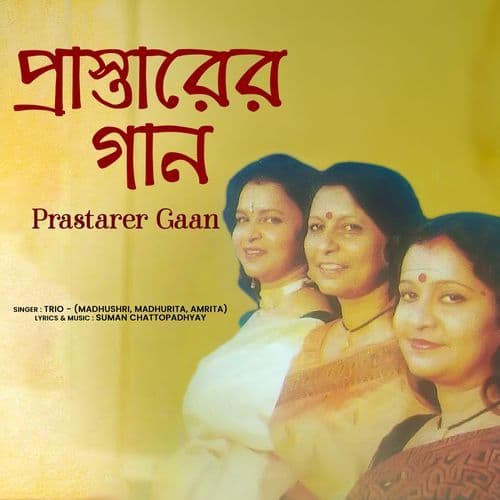 Prastarer Gaan