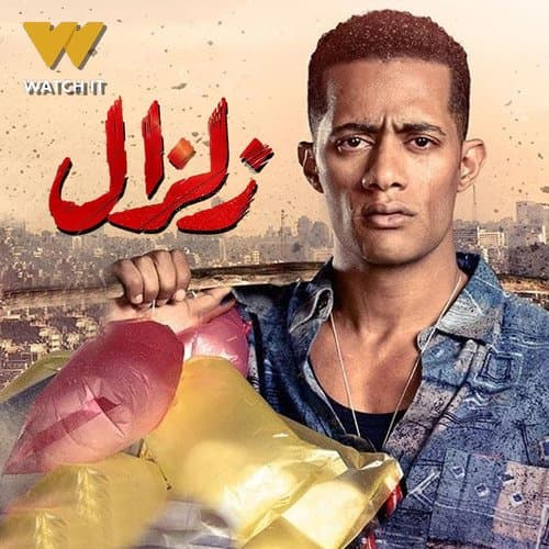 انت اللي في قلبي (من مسلسل زلزال)