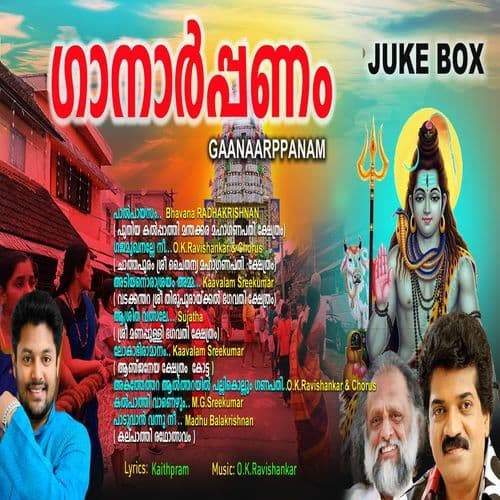 Adiyanoraasrayam Amma