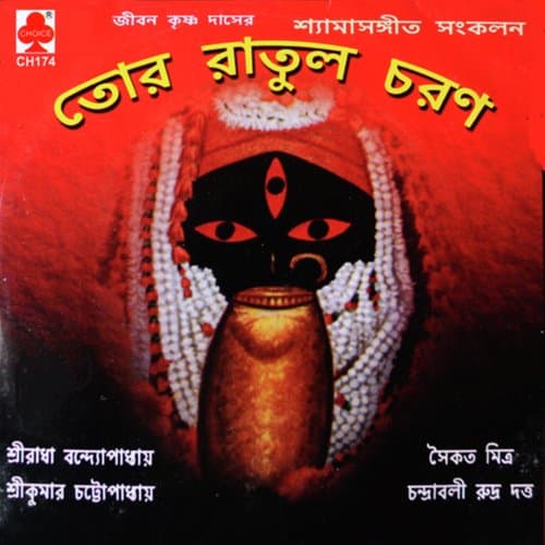 Mahakaler Buke Ka Oy