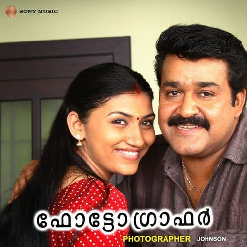 Enthe Kannanu (Version, 2)