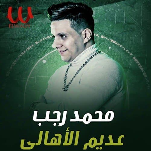 عديم الأهالي