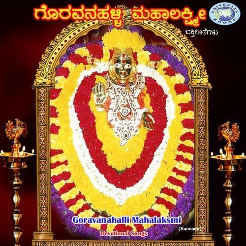 Goravanahalli Mahalakshmi