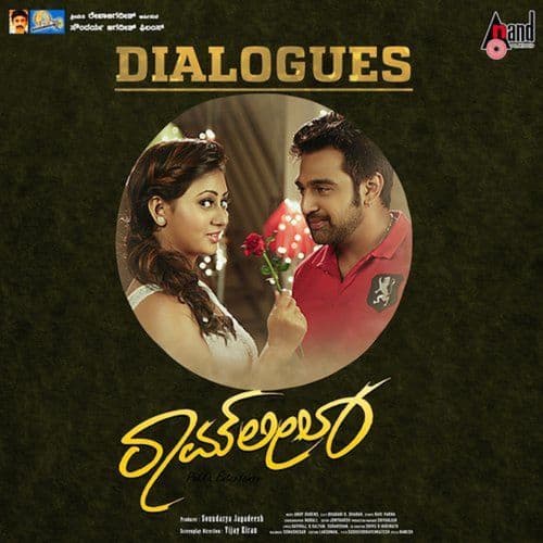 Love At First Sightna Nambthira