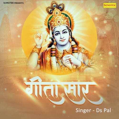 Geeta Updesh Part 14