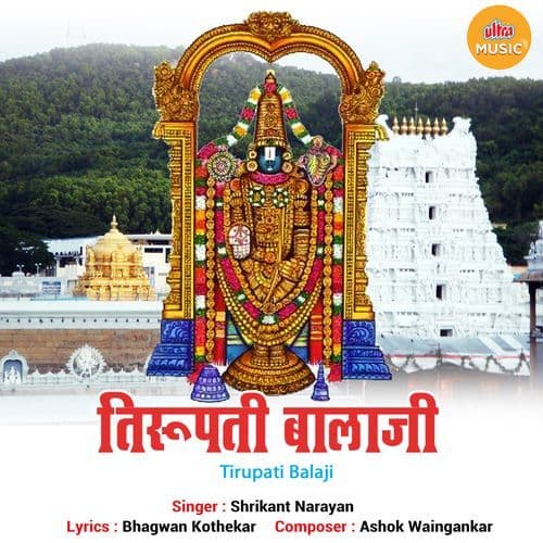 Balaji Balaji Naam Smrave