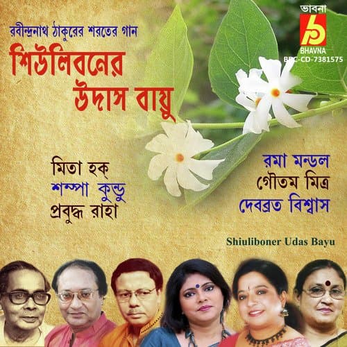 Shiuliboner Udas Bayu