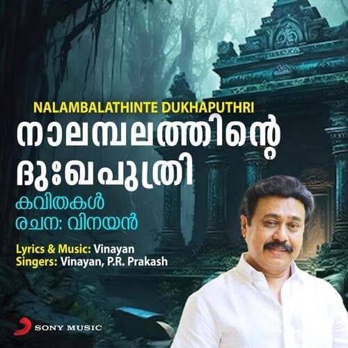 Ithilum Maanyananu Ravanan (Kavitha)