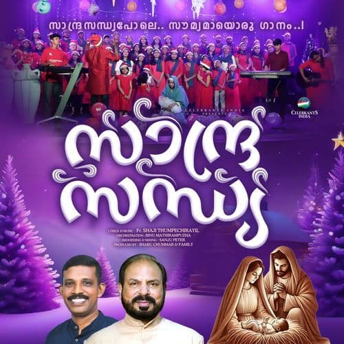 Oru Sandra Sandhyayayi